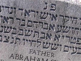 Abraham Joshua "Avraham" Zedd