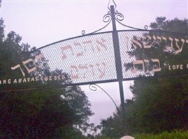 Ahavas Chesed Cemetery