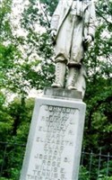 Anderson "Devil Anse" Hatfield