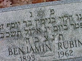 Benjamin RUBIN