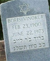 Boris Vinokur