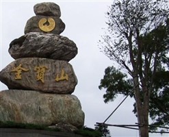 Chin Pao San Cemetery Chin Pao San Cemetery
