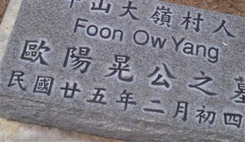 Foon Ow Yang (2069545.jpg)