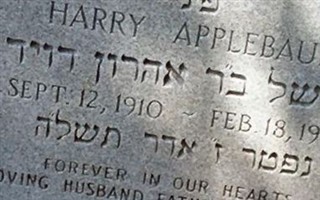 Harry Applebaum Harry Applebaum