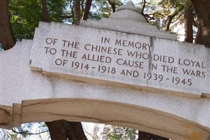 Hong Kong Memorial Hong Kong Memorial