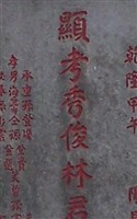 Hsiu-chun Lin Hsiu-chun Lin