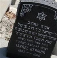 Israel Berman Israel Berman