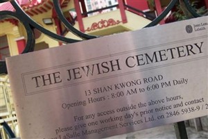 Jewish Cemetery Jewish Cemetery