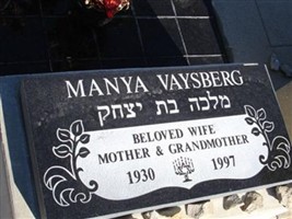 Manya Isakovna Dukhovaya Vaysberg Manya Isakovna Dukhovaya Vaysberg