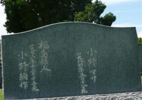 Masakajiwara "Masa" Kaliwara Ono Masakajiwara "Masa" Kaliwara Ono