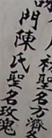 Rosa Chan Tse, Sr Rosa Chan Tse, Sr