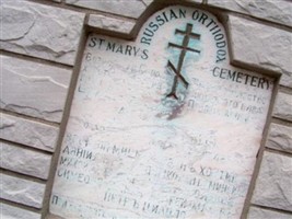 Saint Mary's Russian Orthodox Cemetery