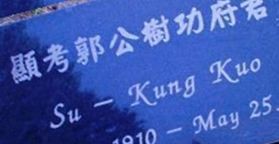 Su - Kung Kuo Su - Kung Kuo
