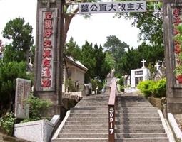 Tachih Catholic Cemetery