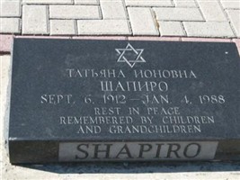 Tatanya Shapiro Tatanya Shapiro