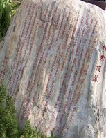 Tomb of Lin Hsiu-chun