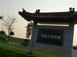 Tomb of Zheng Xi