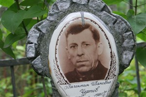 Valentin Ivanovich Chertov Valentin Ivanovich Chertov