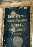Vladimir Alekseyevich Kornilov Vladimir Alekseyevich Kornilov