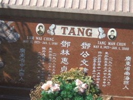 Wai Ching Lam Tang (1861091.jpg)