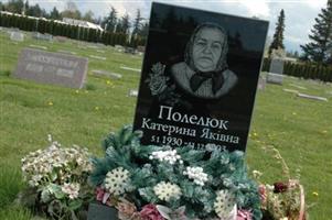 Yekaterina Yakovlevna Polelyuk