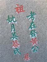 Yue Ying Cai