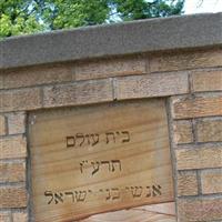 Sons of Israel Cemetery on Sysoon