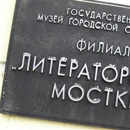 Volkovskoye Memorial Cemetery