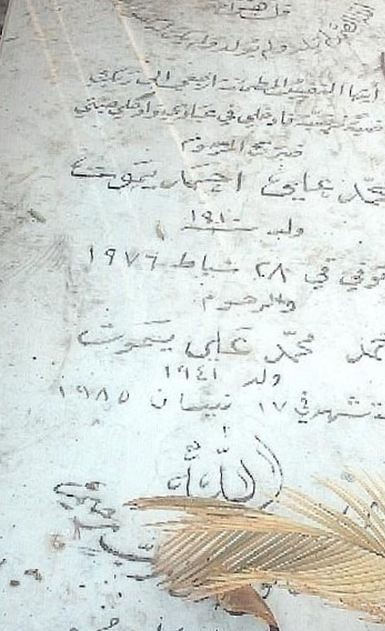 Ahmad Mohamad Ali Yamout on Sysoon