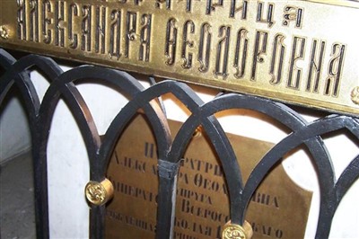 Alexandra Feodorovna Romanova on Sysoon