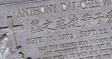 Anthony Dak-Chee Wong on Sysoon