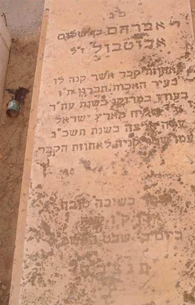Avraham Aboutbul on Sysoon