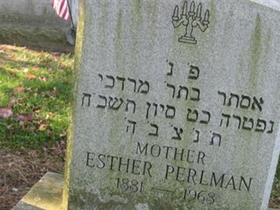 Esther Perlman on Sysoon
