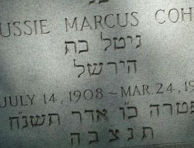 Gussie Marcus Cohen on Sysoon