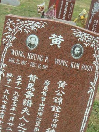 Heung P. Wong on Sysoon
