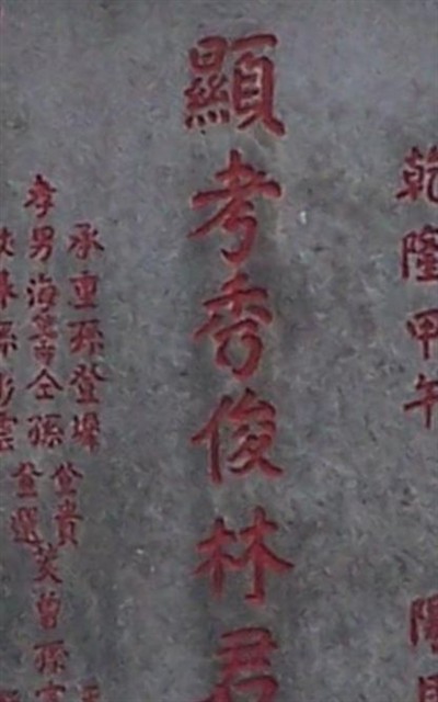 Hsiu-chun Lin on Sysoon
