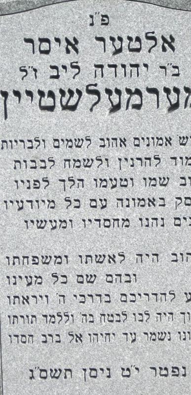 Isidore Mermelstein on Sysoon
