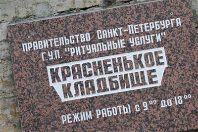 Krasnenkoye Cemetery on Sysoon