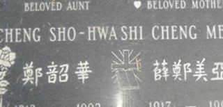 Mei Ya Shi-Cheng on Sysoon