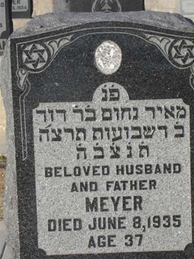 Meyer Gitman on Sysoon
