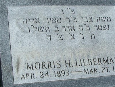 Morris H. Lieberman on Sysoon