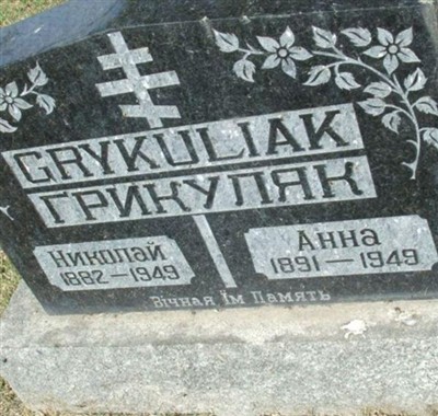 Nick Grykuliak on Sysoon