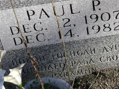 Paul P. Petroff on Sysoon