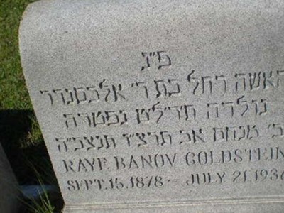 Raye Banov Goldstein, Find a grave on Sysoon Raye Banov Goldstein on Sysoon