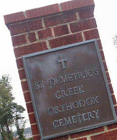 Saint Demetrios Greek Orthodox Cemetery on Sysoon