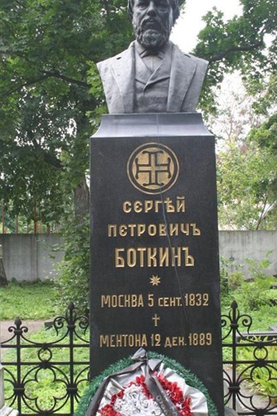 Sergey Petrovich Botkin on Sysoon