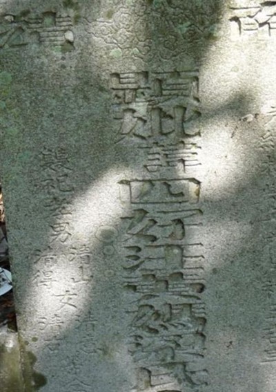 Si Ho Leung Wong on Sysoon