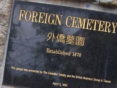 Tamsui Foreign Cemetery on Sysoon