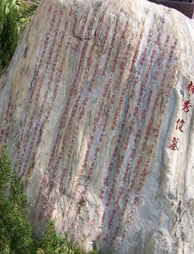 Tomb of Lin Hsiu-chun on Sysoon