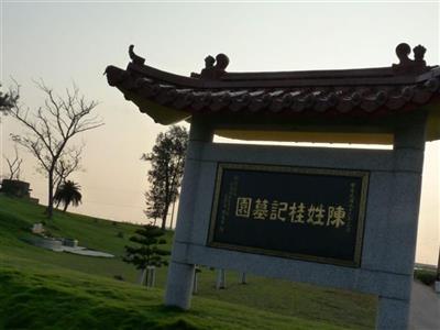 Tomb of Zheng Xi on Sysoon